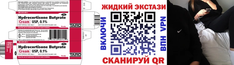 где продают   Лабинск  БУТИРАТ GHB 