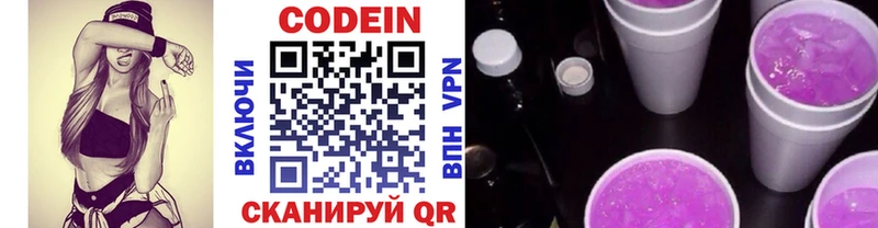 Кодеиновый сироп Lean Purple Drank  Лабинск 