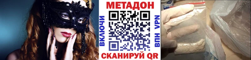 darknet телеграм  Лабинск  МЕТАДОН кристалл  даркнет сайт  MEGA ССЫЛКА 