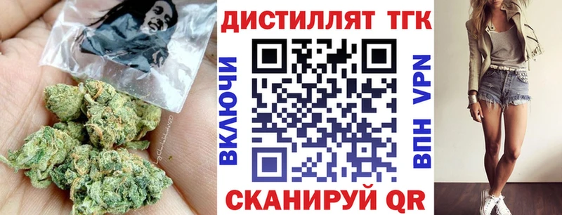 Дистиллят ТГК концентрат  Лабинск 